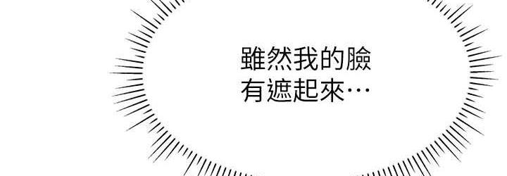 [韩国漫画] 直播主的流量密码 剧情,青年#[141P]-72