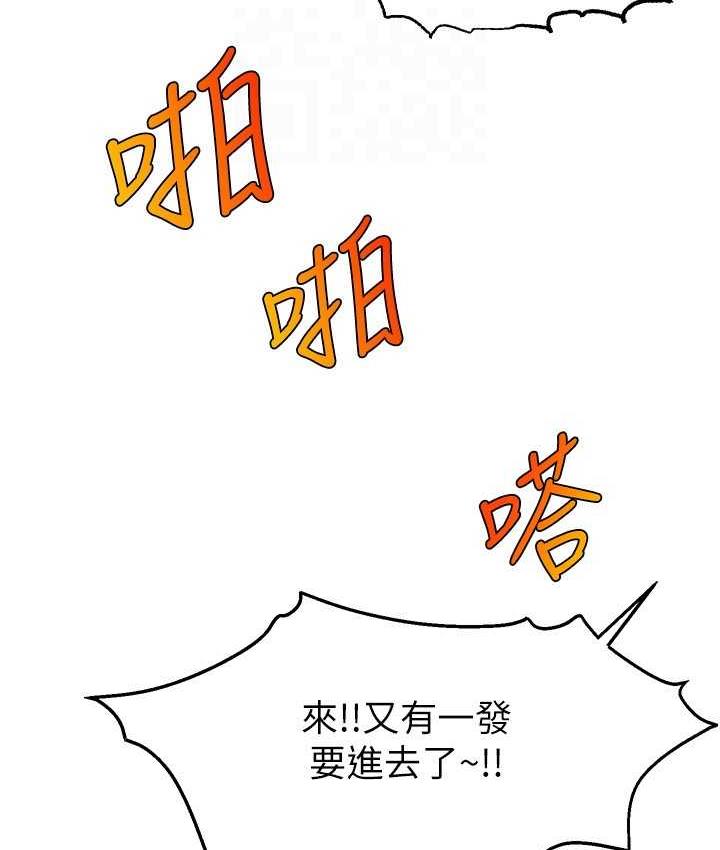 [韩国漫画] 直播主的流量密码 剧情,青年#[141P]-78
