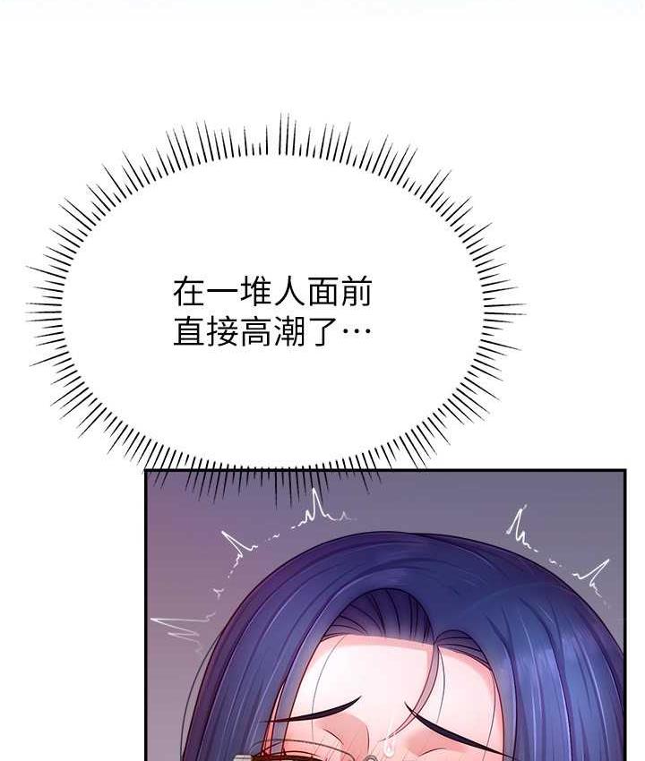 [韩国漫画] 直播主的流量密码 剧情,青年#[141P]-83
