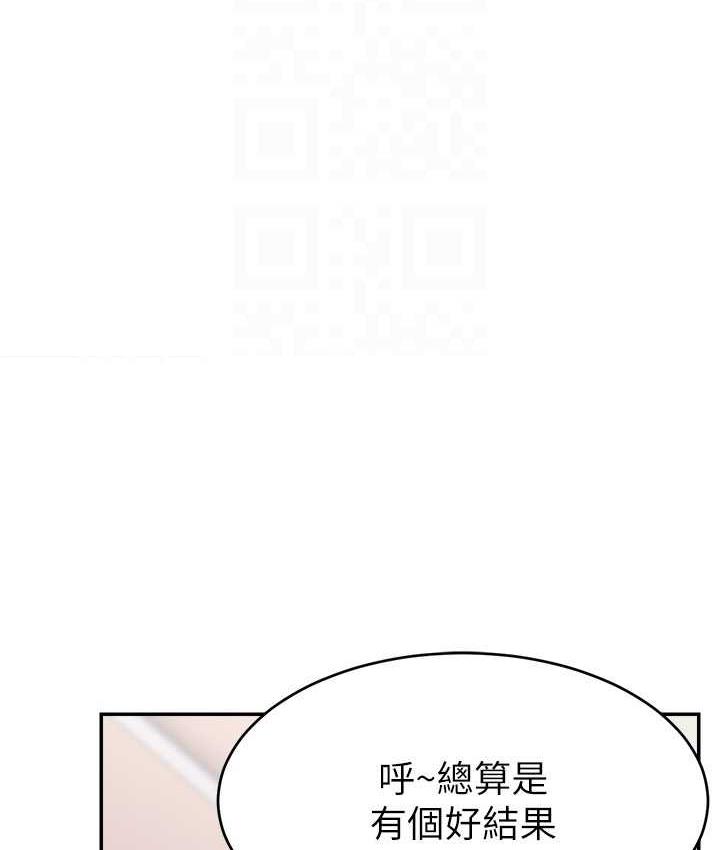 [韩国漫画] 直播主的流量密码 剧情,青年#[141P]-95