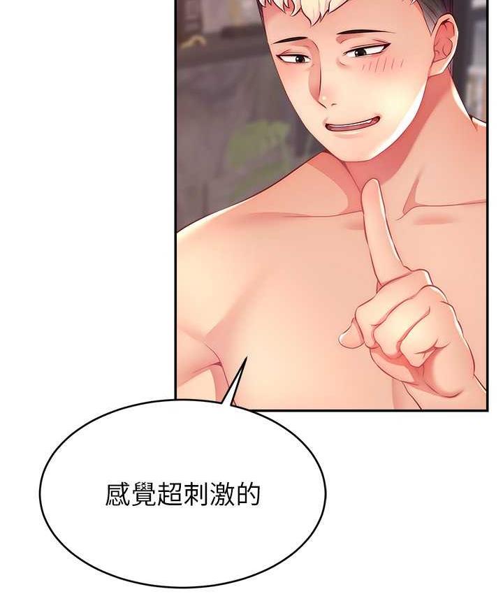 [韩国漫画] 直播主的流量密码 剧情,青年#[134P]-100