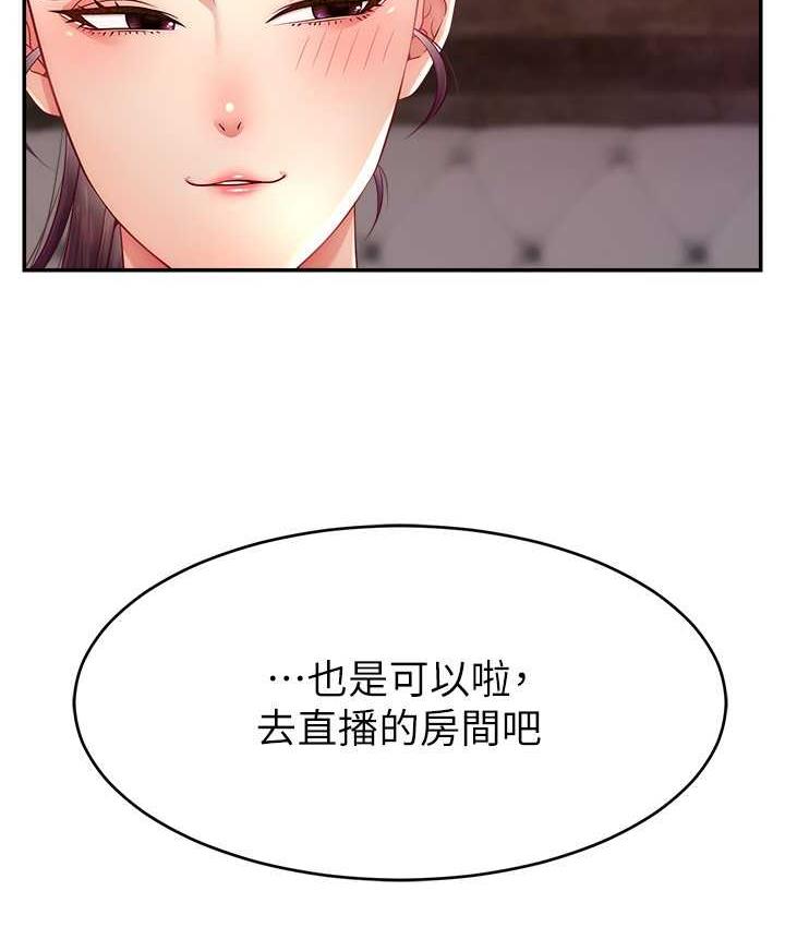 [韩国漫画] 直播主的流量密码 剧情,青年#[134P]-102