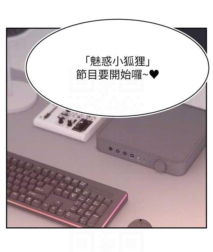 [韩国漫画] 直播主的流量密码 剧情,青年#[134P]-104