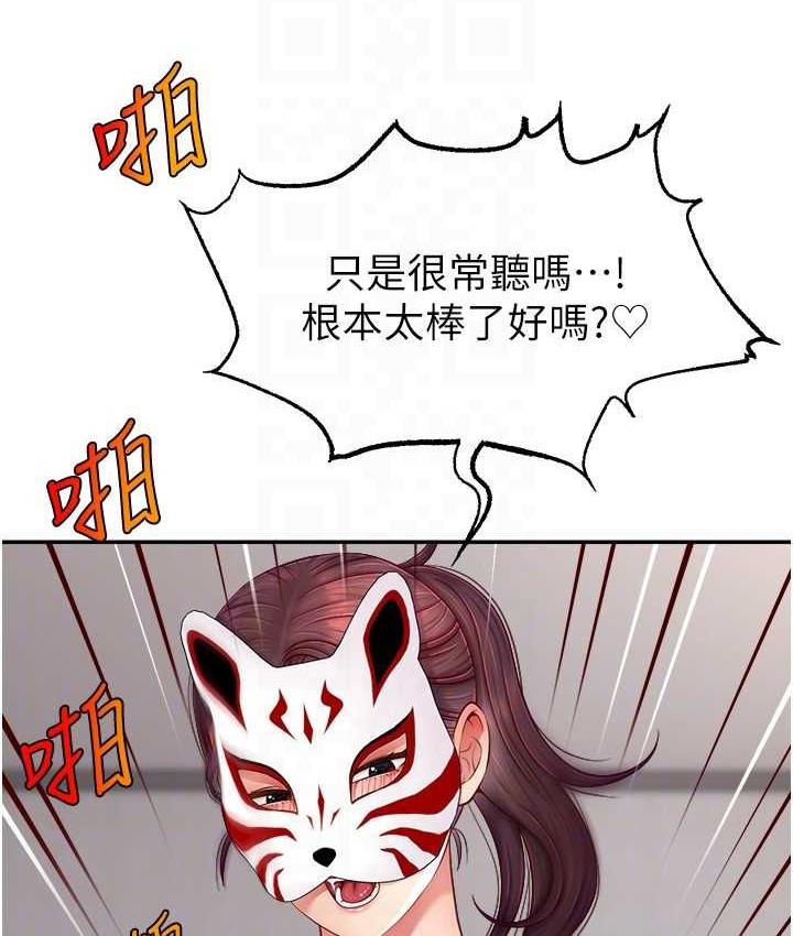 [韩国漫画] 直播主的流量密码 剧情,青年#[134P]-128
