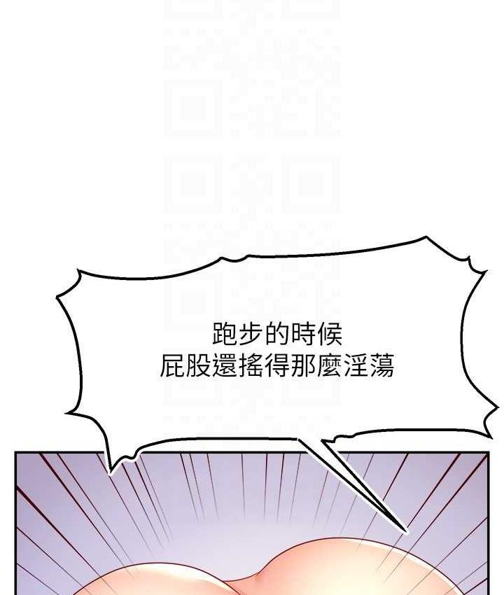 [韩国漫画] 直播主的流量密码 剧情,青年#[134P]-39
