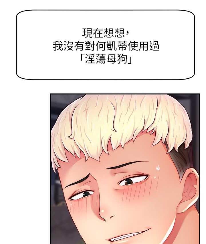 [韩国漫画] 直播主的流量密码 剧情,青年#[134P]-74
