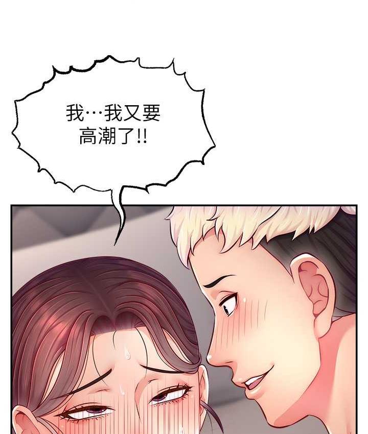 [韩国漫画] 直播主的流量密码 剧情,青年#[134P]-79