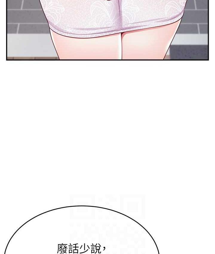 [韩国漫画] 直播主的流量密码 剧情,青年#[132P]-126