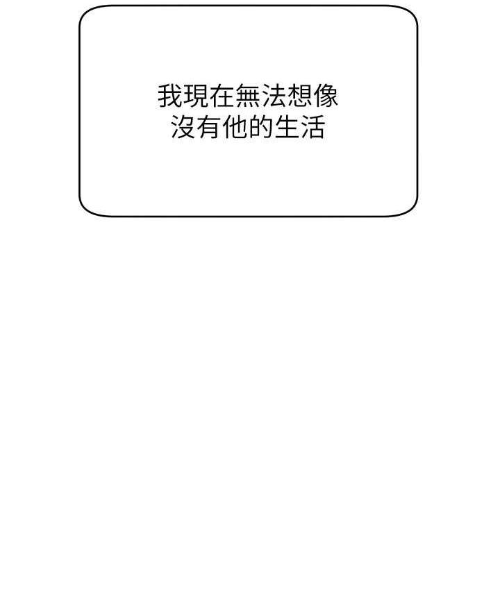 [韩国漫画] 直播主的流量密码 剧情,青年#[132P]-18