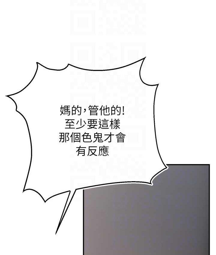 [韩国漫画] 直播主的流量密码 剧情,青年#[132P]-39