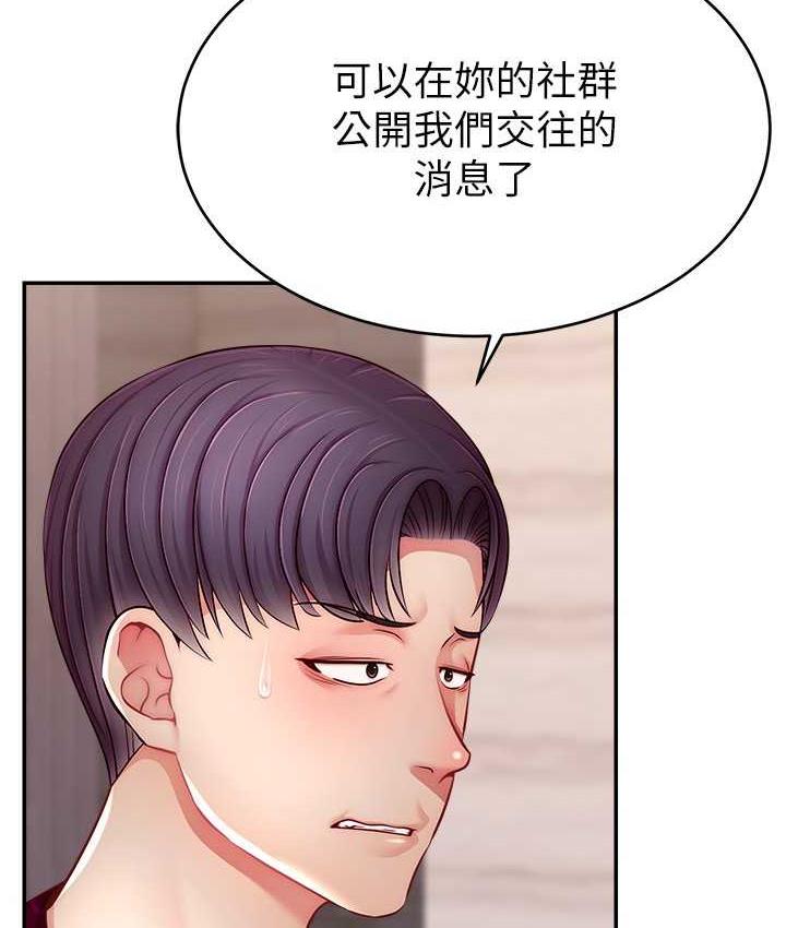 [韩国漫画] 直播主的流量密码 剧情,青年#[132P]-50