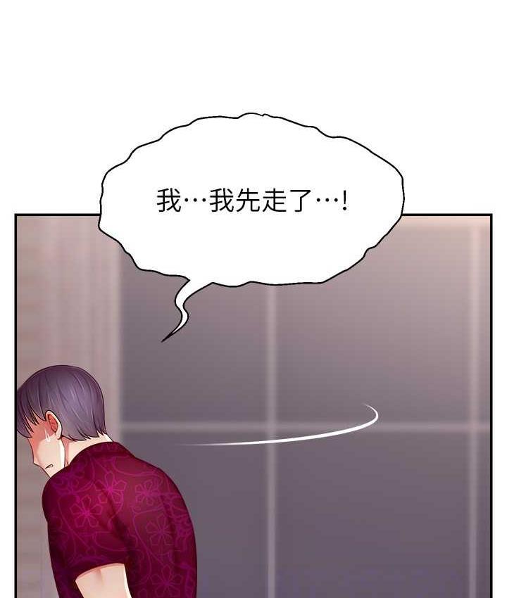[韩国漫画] 直播主的流量密码 剧情,青年#[132P]-68