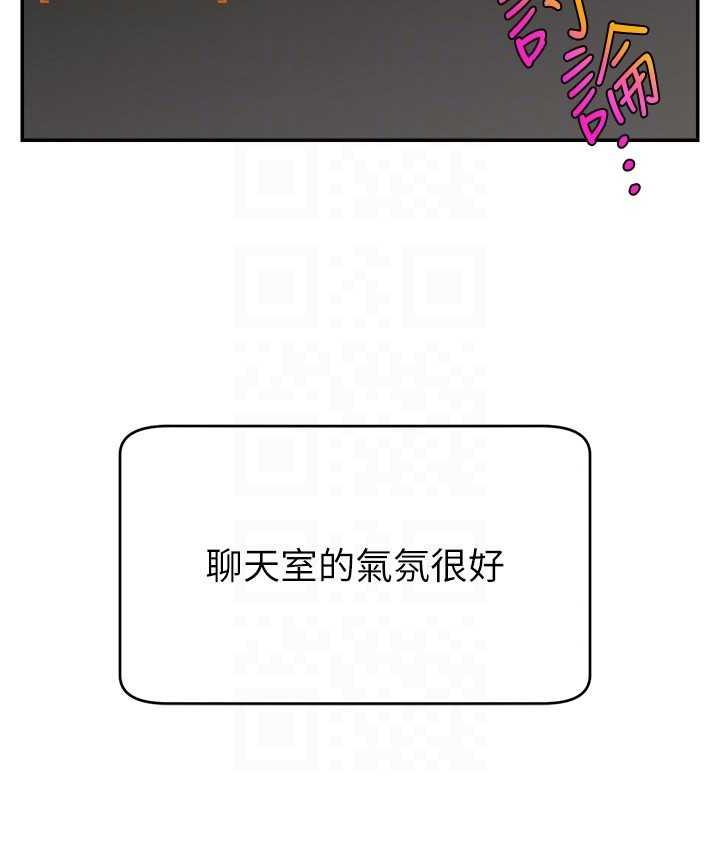 [韩国漫画] 直播主的流量密码 剧情,青年#[132P]-94
