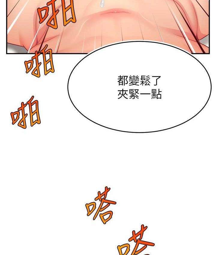[韩国漫画] 直播主的流量密码 剧情,青年#[132P]-99