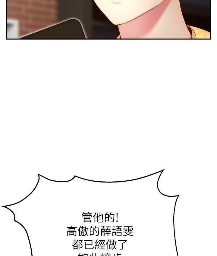 [韩国漫画] 直播主的流量密码 剧情,青年#[131P]-105