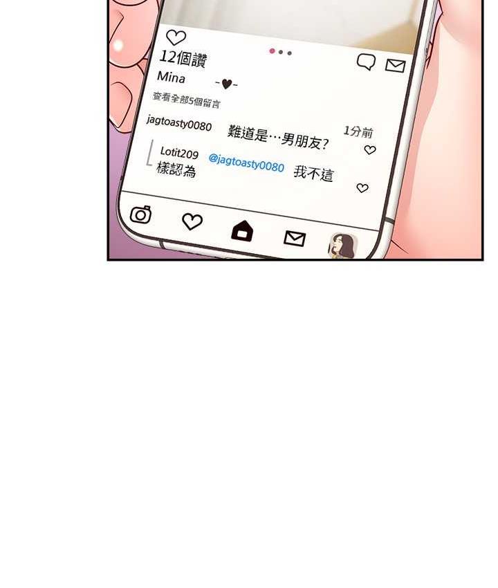 [韩国漫画] 直播主的流量密码 剧情,青年#[131P]-114
