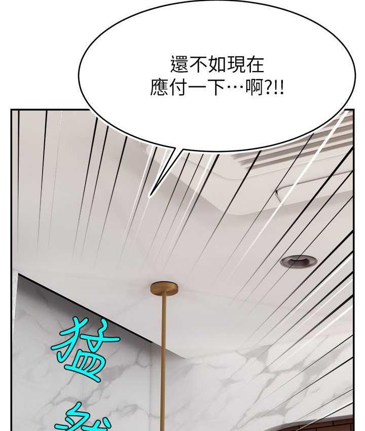 [韩国漫画] 直播主的流量密码 剧情,青年#[131P]-35