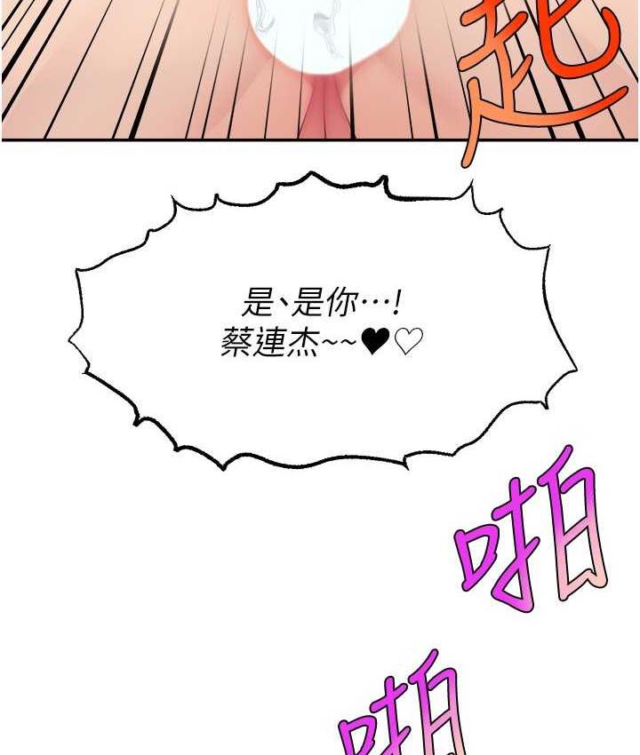 [韩国漫画] 直播主的流量密码 剧情,青年#[131P]-44