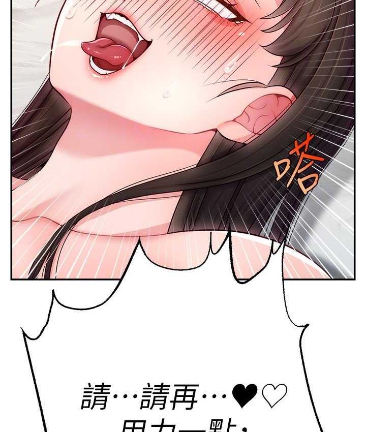 [韩国漫画] 直播主的流量密码 剧情,青年#[131P]-57