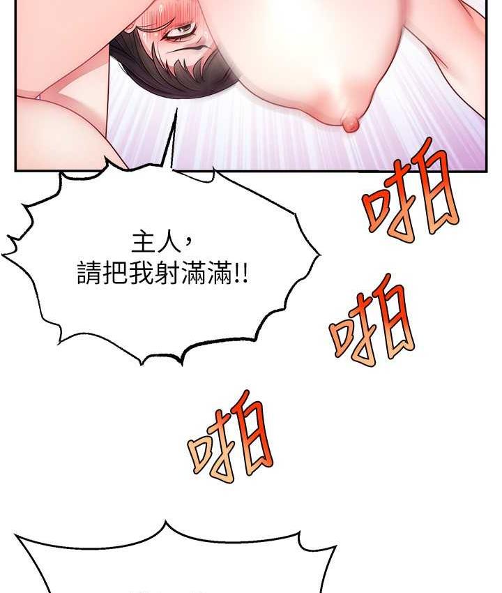 [韩国漫画] 直播主的流量密码 剧情,青年#[131P]-62