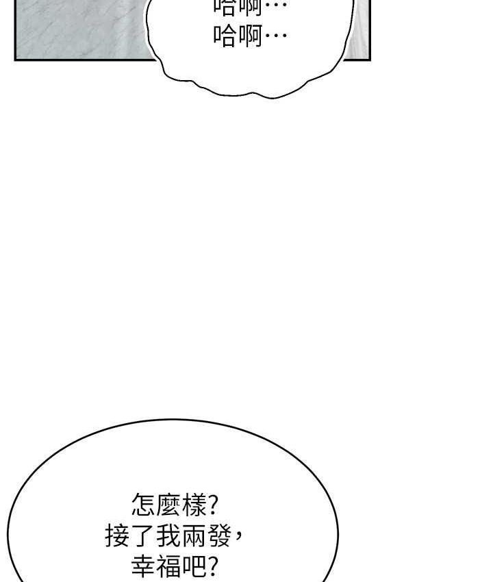 [韩国漫画] 直播主的流量密码 剧情,青年#[131P]-68