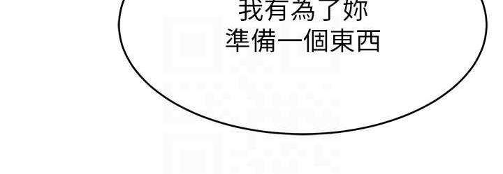 [韩国漫画] 直播主的流量密码 剧情,青年#[131P]-72