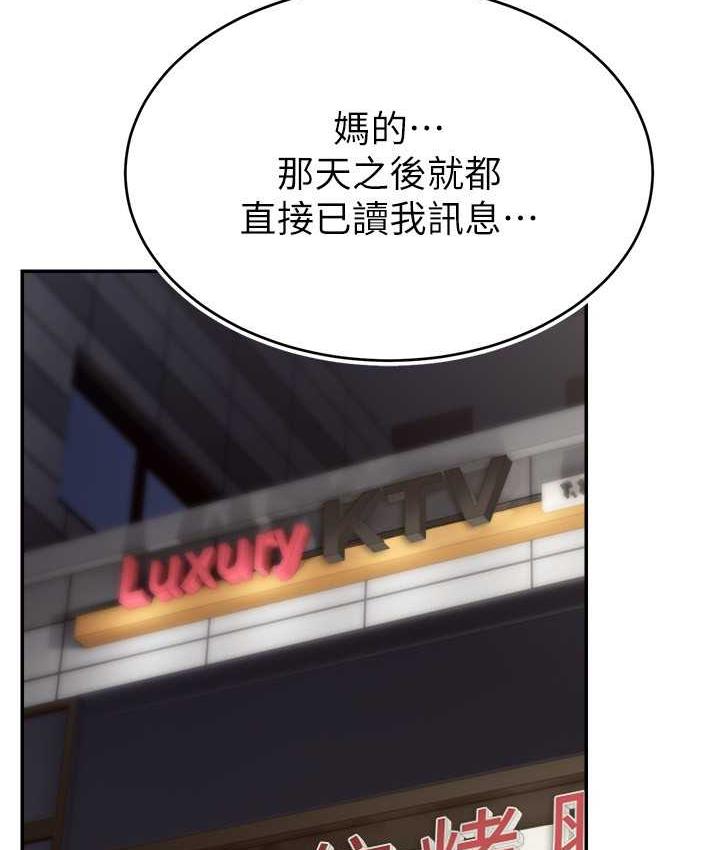 [韩国漫画] 直播主的流量密码 剧情,青年#[131P]-94