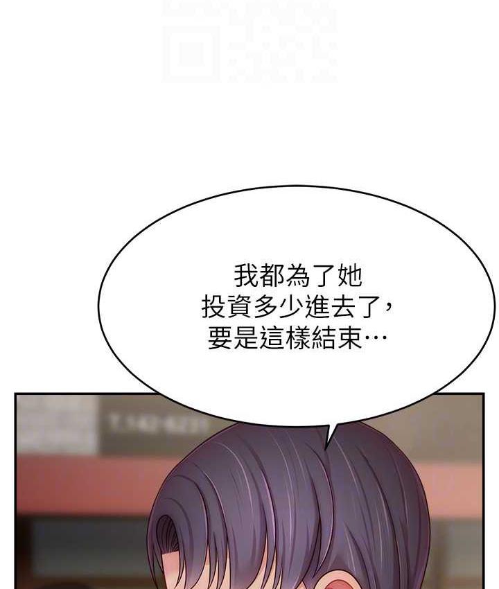 [韩国漫画] 直播主的流量密码 剧情,青年#[131P]-98