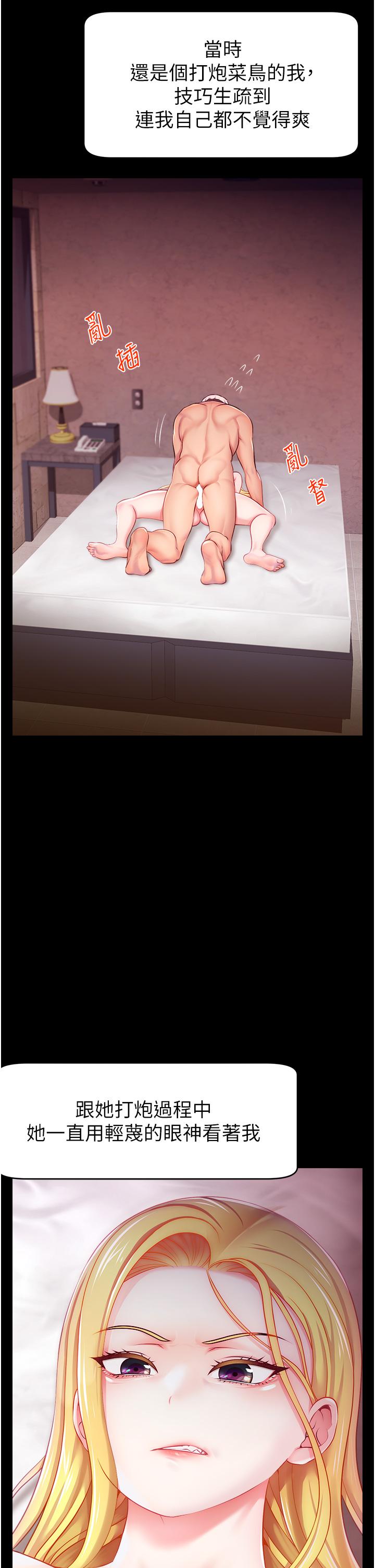 [韩国漫画] 直播主的流量密码 剧情,青年#[52P]-17