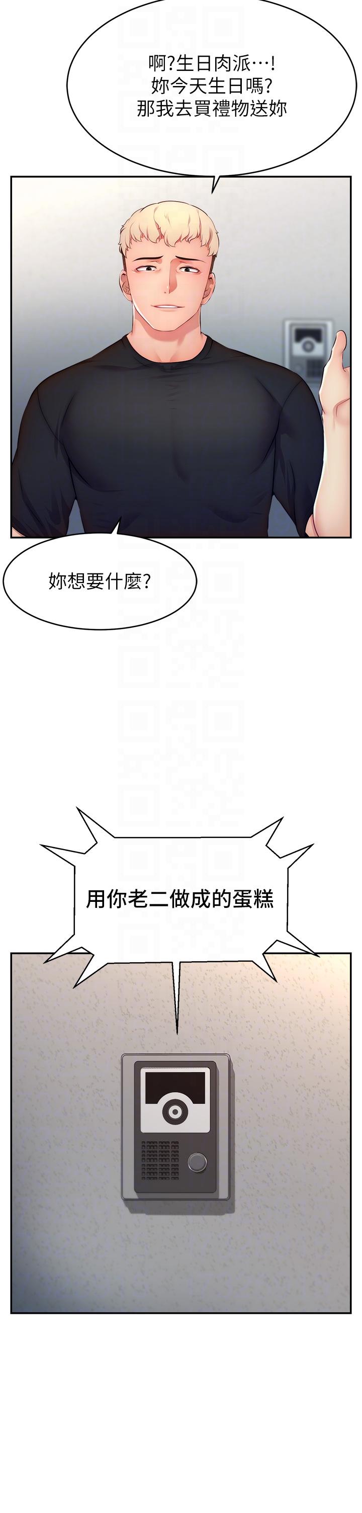 [韩国漫画] 直播主的流量密码 剧情,青年#[52P]-26