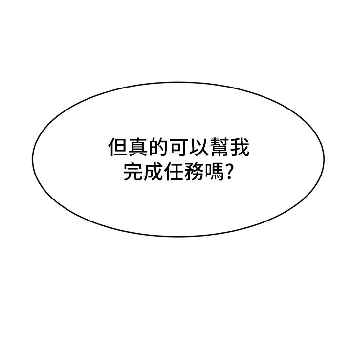 [韩国漫画] 直播主的流量密码 剧情,青年#[52P]-52