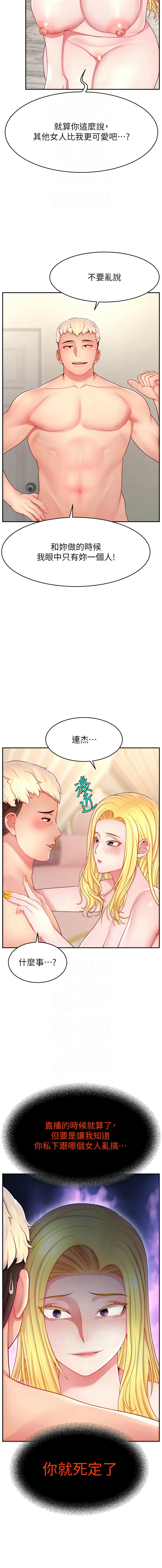 [韩国漫画] 直播主的流量密码 剧情,青年#[15P]-10