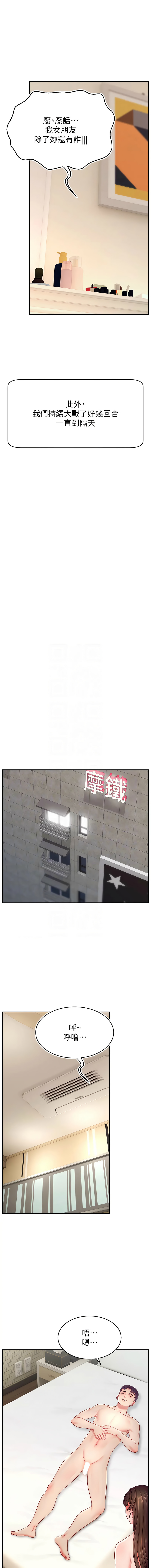 [韩国漫画] 直播主的流量密码 剧情,青年#[15P]-11