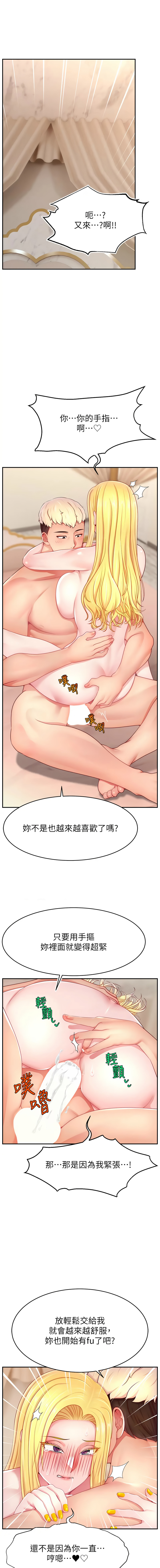[韩国漫画] 直播主的流量密码 剧情,青年#[15P]-3
