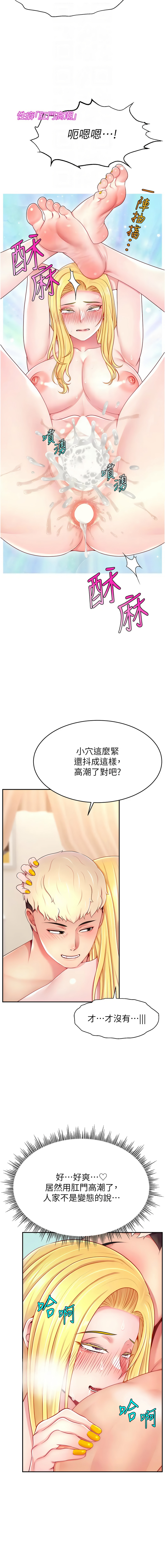 [韩国漫画] 直播主的流量密码 剧情,青年#[15P]-4