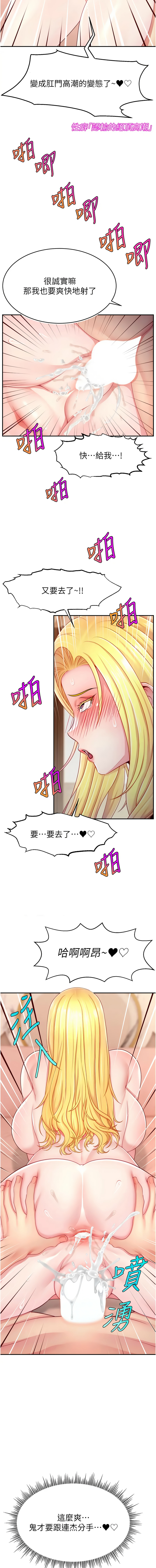 [韩国漫画] 直播主的流量密码 剧情,青年#[15P]-7