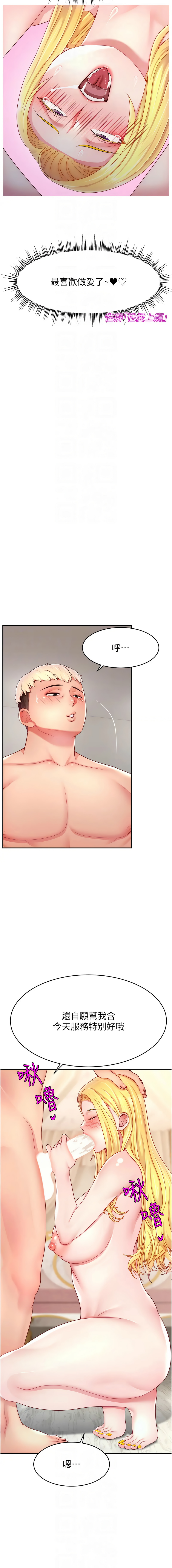[韩国漫画] 直播主的流量密码 剧情,青年#[15P]-8