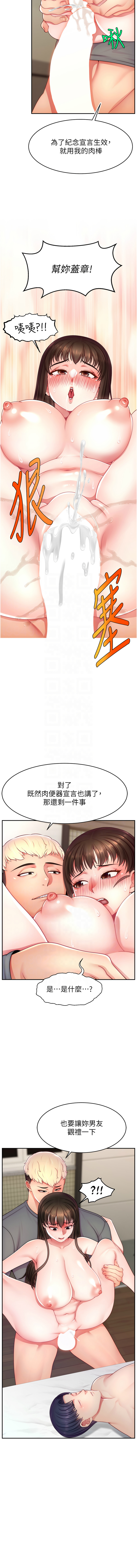 [韩国漫画] 直播主的流量密码 剧情,青年#[14P]-9