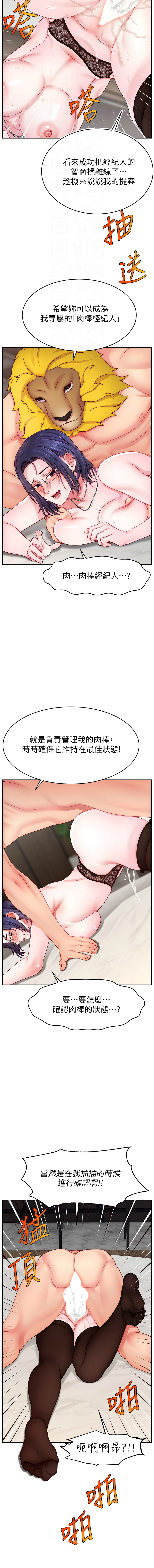 [韩国漫画] 直播主的流量密码 剧情,青年#[15P]-12
