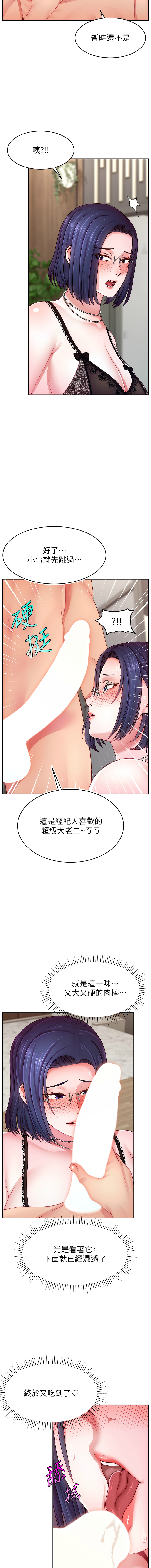 [韩国漫画] 直播主的流量密码 剧情,青年#[15P]-3