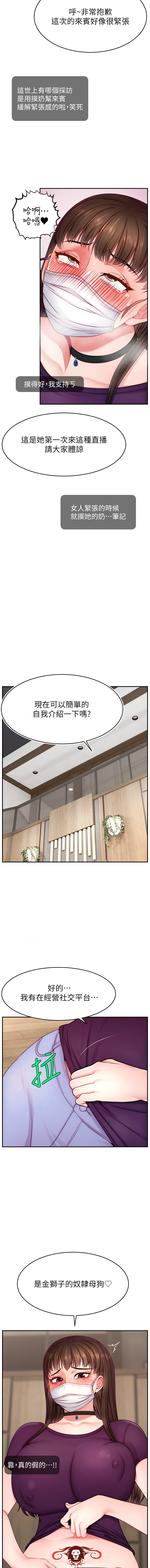 [韩国漫画] 直播主的流量密码 剧情,青年#[15P]-3
