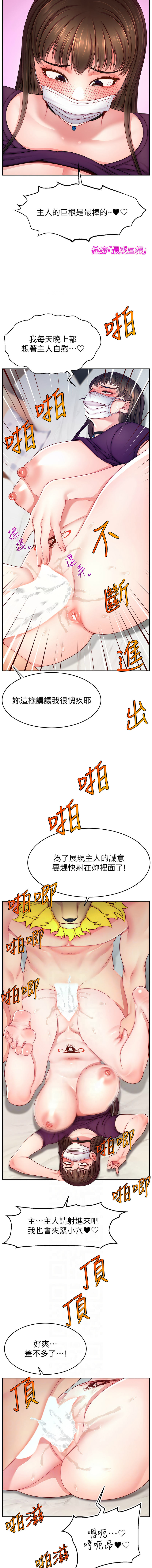 [韩国漫画] 直播主的流量密码 剧情,青年#[15P]-6