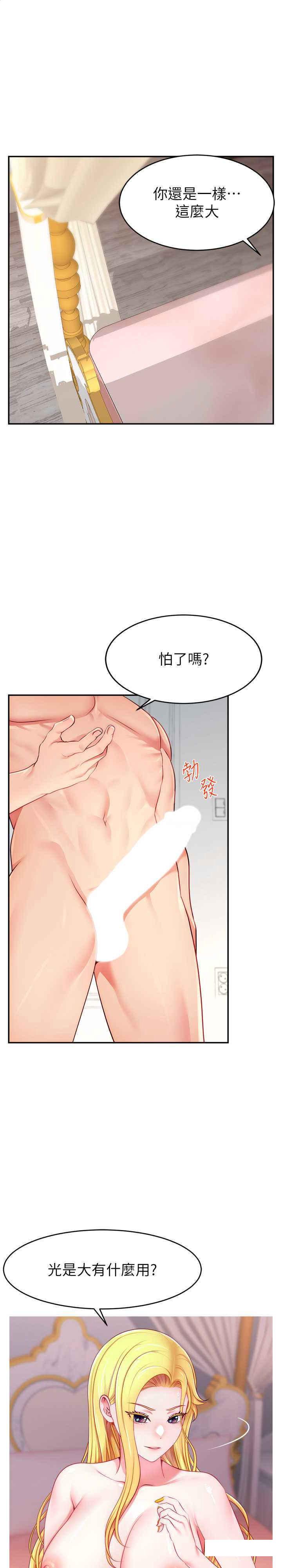 [韩国漫画] 直播主的流量密码 剧情,青年#[36P]-1