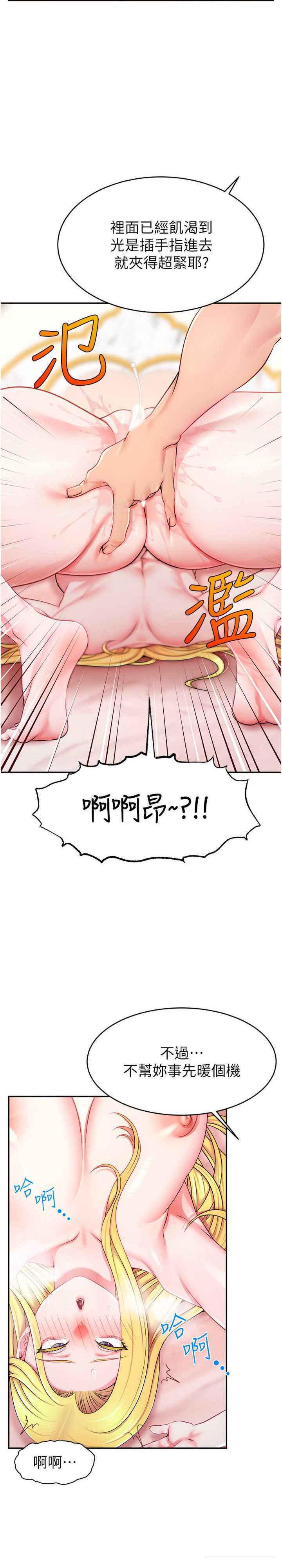 [韩国漫画] 直播主的流量密码 剧情,青年#[36P]-12