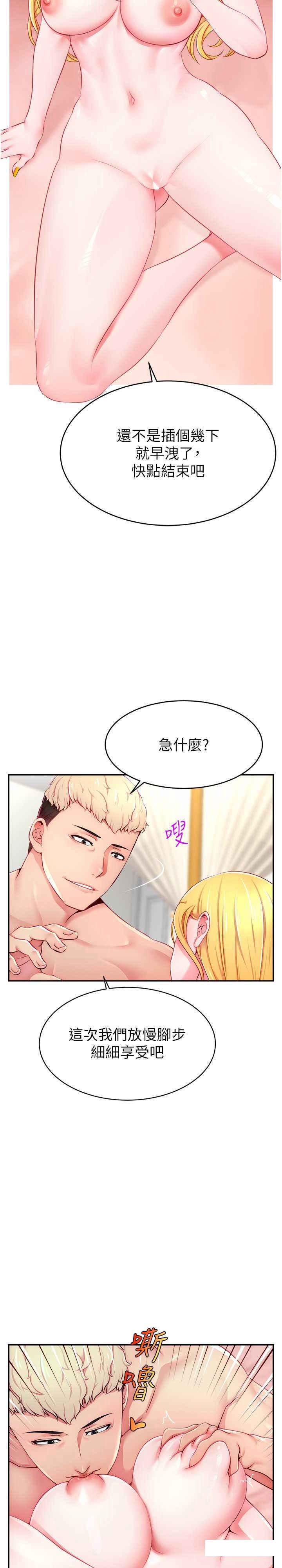 [韩国漫画] 直播主的流量密码 剧情,青年#[36P]-2