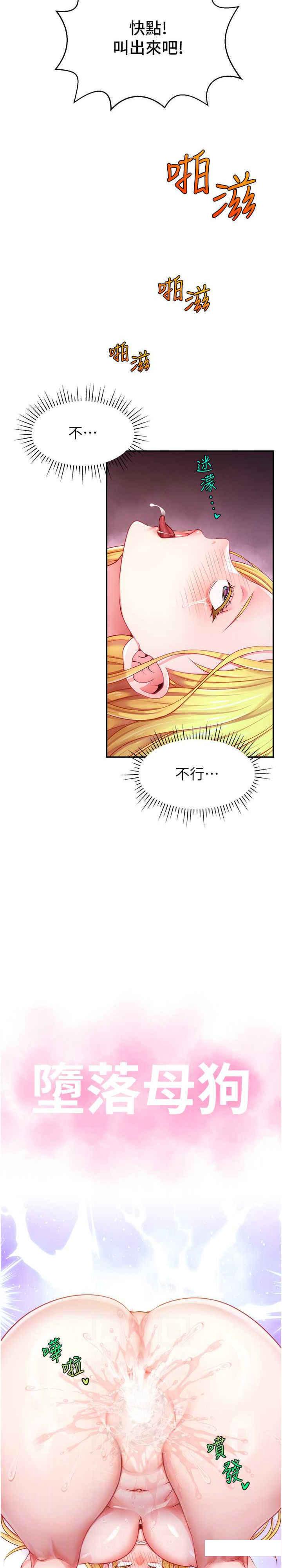 [韩国漫画] 直播主的流量密码 剧情,青年#[36P]-21