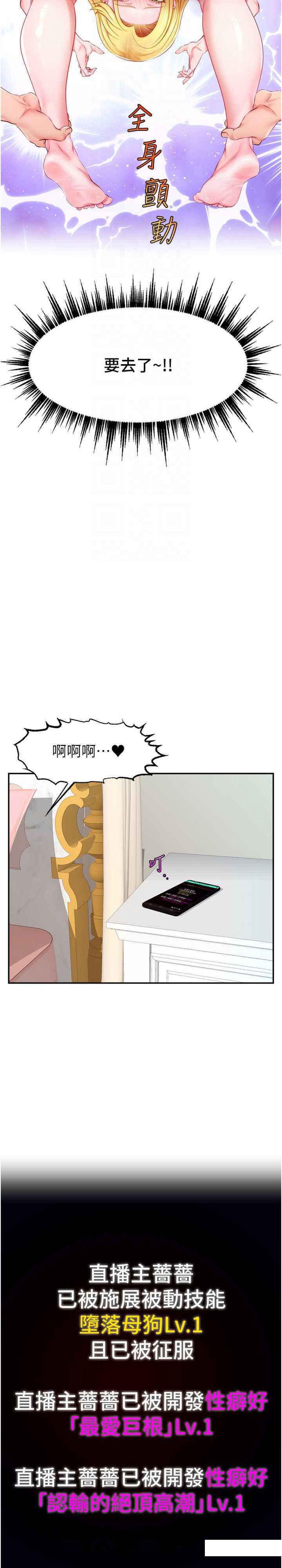 [韩国漫画] 直播主的流量密码 剧情,青年#[36P]-22