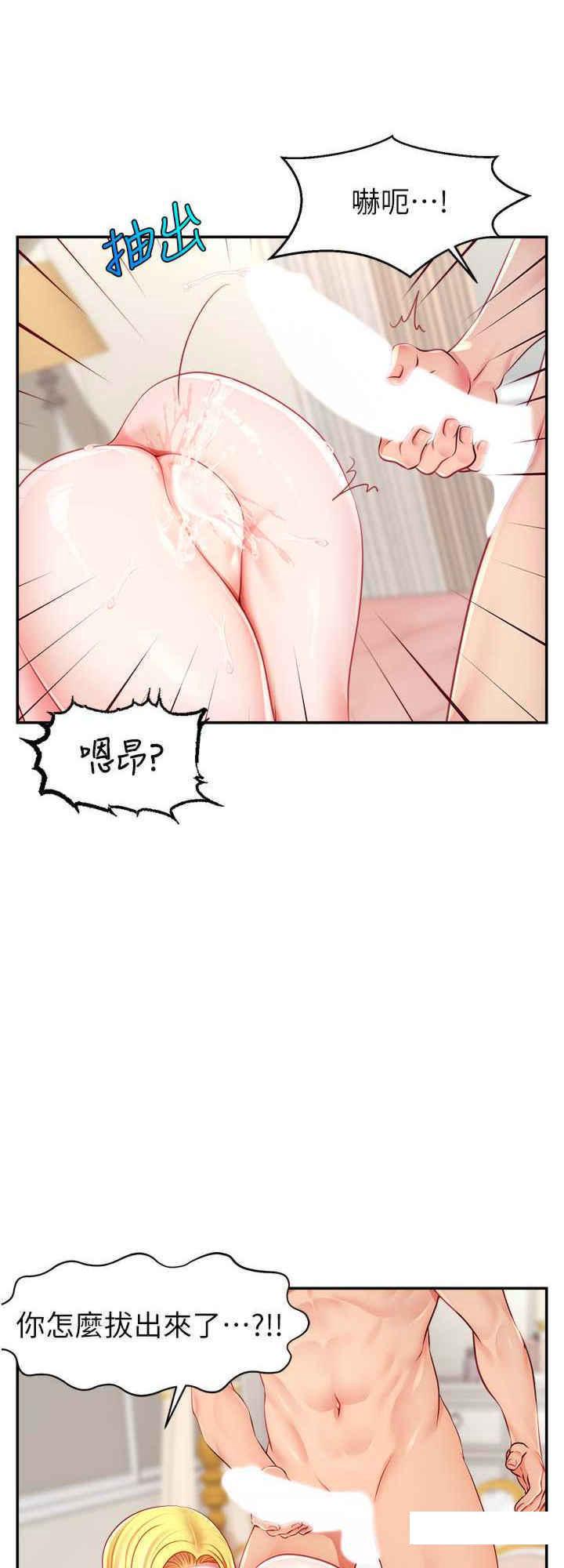 [韩国漫画] 直播主的流量密码 剧情,青年#[36P]-32