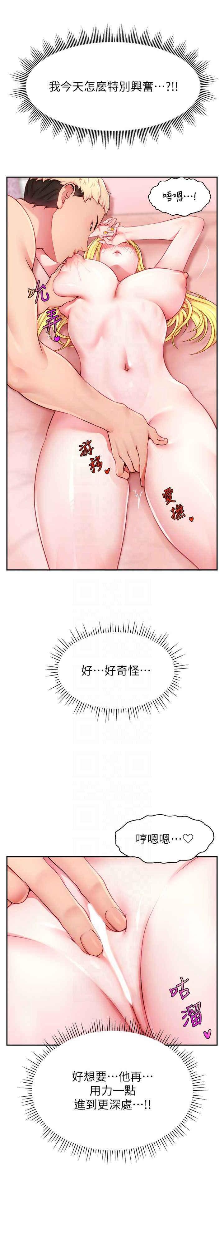 [韩国漫画] 直播主的流量密码 剧情,青年#[36P]-4
