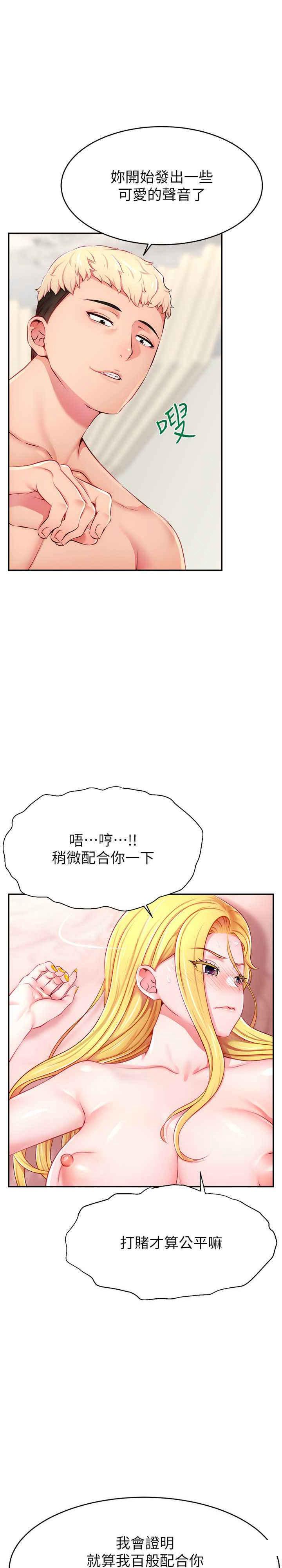 [韩国漫画] 直播主的流量密码 剧情,青年#[36P]-5